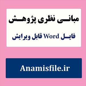 معرفی رویکرد درمانی سیستم خانواده درونی(Internal family system (IFS) )